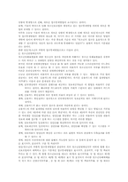 [법정보학] 표현의자유와 정보내용규제-11