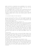 [법정보학] 표현의자유와 정보내용규제-12