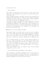 [법정보학] 표현의자유와 정보내용규제-16