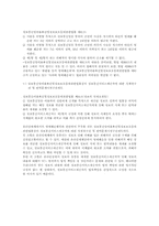 [법정보학] 표현의자유와 정보내용규제-17