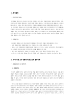 [형사소송법사례] 인신구속의 적법성-3