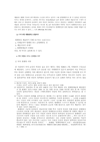 [형사소송법사례] 인신구속의 적법성-4