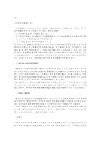[형사소송법사례] 인신구속의 적법성-5