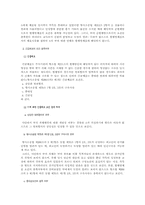 [형사소송법사례] 인신구속의 적법성-6