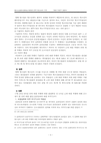 [형사소송법사례] 항소심의 구조-3