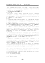 [형사소송법사례] 항소심의 구조-4