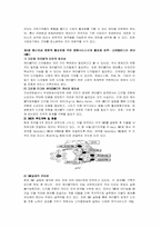 [법정보학] 통신법리와 방송법리의 비교-19