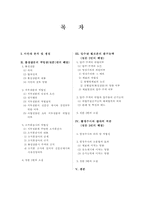 [형사소송법사례] 불심검문과 함정수사-3
