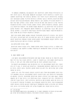 [형사소송법사례] 불심검문과 함정수사-15