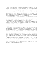 [법정보학] 인터넷표현의 자유와 인격권보호의 충돌을 조정하는 방안-20