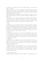 [법정보학] 인터넷환경에서의 지적재산권 보호법리 적용-4