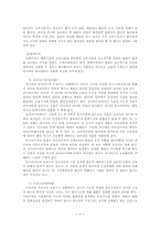 [형사소송법사례] 법원의 심판의무와 불고불리원칙-4