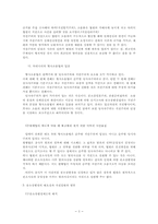 [형사소송법사례] 법원의 심판의무와 불고불리원칙-5