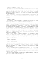 [형사소송법사례] 법원의 심판의무와 불고불리원칙-6