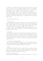 [형사소송법사례] 법원의 심판의무와 불고불리원칙-8