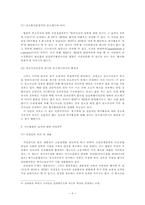 [형사소송법사례] 법원의 심판의무와 불고불리원칙-10