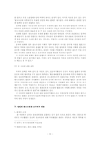 [형사소송법사례] 법원의 심판의무와 불고불리원칙-12