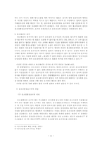 [형사소송법사례] 법원의 심판의무와 불고불리원칙-13