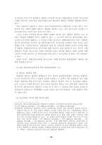 [형사소송법사례] 검증조서의 증거능력-8
