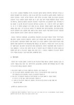 [형사소송법사례] 항소심에서 사물관할, 공소장변경과 그 법적 효과-3