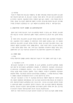 [형사소송법사례] 항소심에서 사물관할, 공소장변경과 그 법적 효과-5