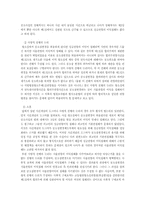 [형사소송법사례] 항소심에서 사물관할, 공소장변경과 그 법적 효과-6