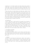 [형사소송법사례] 항소심에서 사물관할, 공소장변경과 그 법적 효과-7