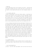 [형사소송법사례] 항소심에서 사물관할, 공소장변경과 그 법적 효과-8