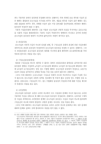 [형사소송법사례] 항소심에서 사물관할, 공소장변경과 그 법적 효과-9