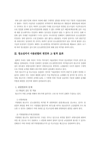 [형사소송법사례] 항소심에서 사물관할, 공소장변경과 그 법적 효과-10