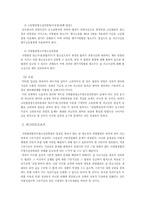 [형사소송법사례] 항소심에서 사물관할, 공소장변경과 그 법적 효과-11