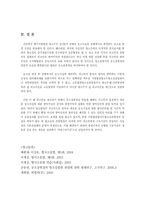 [형사소송법사례] 항소심에서 사물관할, 공소장변경과 그 법적 효과-12