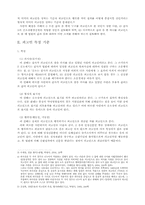 [형사소송법사례] 성명모용소송-3
