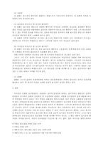 [형사소송법사례] 성명모용소송-4