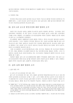[형사소송법사례] 성명모용소송-5