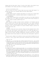 [형사소송법사례] 성명모용소송-6