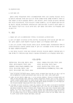 [형사소송법사례] 성명모용소송-7
