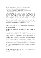 [고전] 논어에 대해서-10