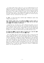[고전] 논어에 대해서-13