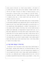 다윈의 ‘종의기원’을 읽고-2