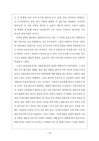 다윈의 ‘종의기원’을 읽고-3
