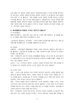 [구비문학] 제석본풀이, 운영전, 분이의 여성수난 비교-3