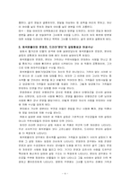 [구비문학] 제석본풀이, 운영전, 분이의 여성수난 비교-4