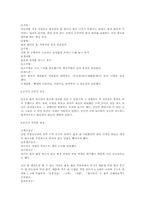 [조선시대사] 궁녀에 관해서-2