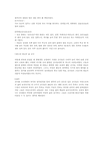 [조선시대사] 궁녀에 관해서-3