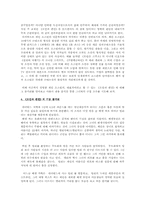 `오만과 편견`에서 발견한 제인 오스틴의 솔직함-4