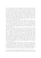`오만과 편견`에서 발견한 제인 오스틴의 솔직함-5