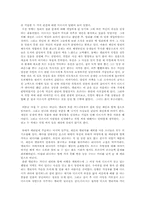 `오만과 편견`에서 발견한 제인 오스틴의 솔직함-8