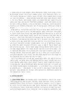 `오만과 편견`에서 발견한 제인 오스틴의 솔직함-9
