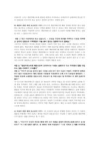 `오만과 편견`에서 발견한 제인 오스틴의 솔직함-12